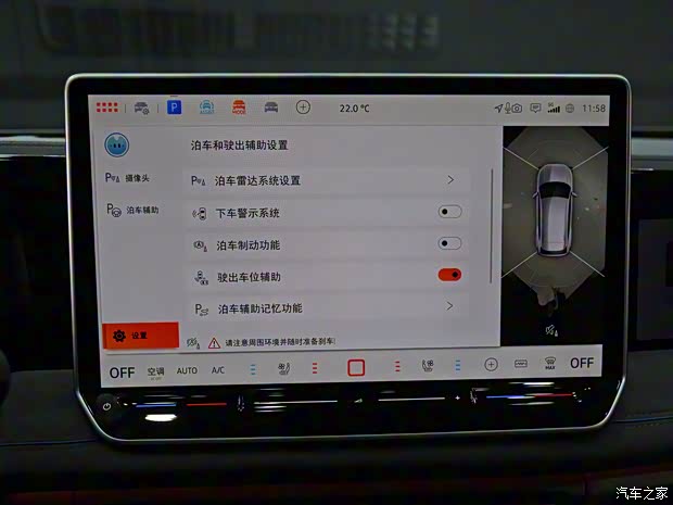 上汽大眾 途觀L 2024款 380TSI PRO 自動四驅(qū)高配
