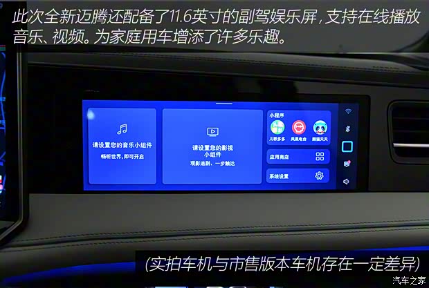 一汽-大眾 邁騰 2024款 380TSI DSG套件版