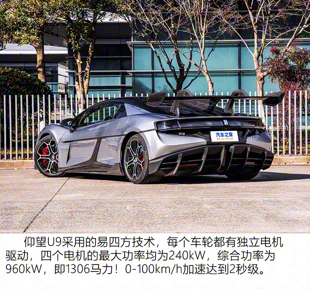 仰望 仰望U9 2023款 四電機(jī)