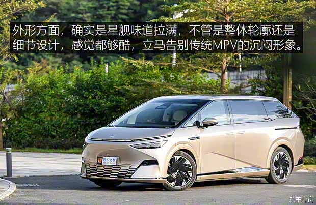 小鹏汽车 小鹏X9 2024款 702超长续航Max 小鹏汽车 小鹏X9 2024款 702超长续航Max