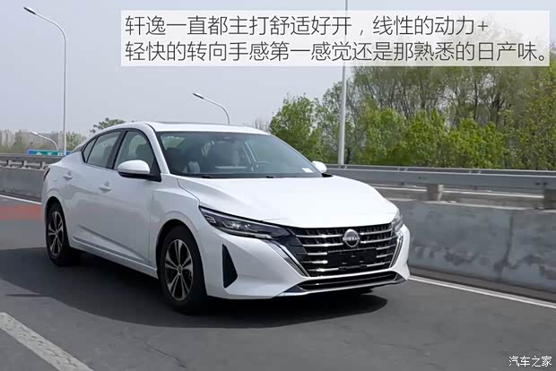 东风日产 轩逸 2023款 1.6L CVT智驾版 东风日产 轩逸 2023款 1.6L CVT智驾版