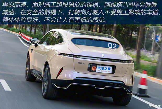 阿維塔科技 阿維塔11 2024款 700 三激光四驅(qū)推薦版