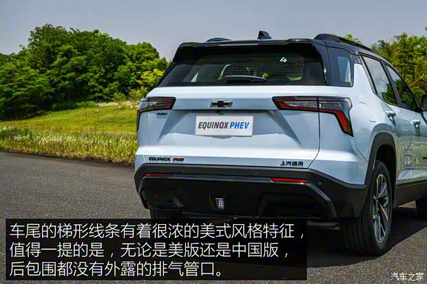 上汽通用雪佛兰 探界者Plus 2024款 102km RS 至臻版