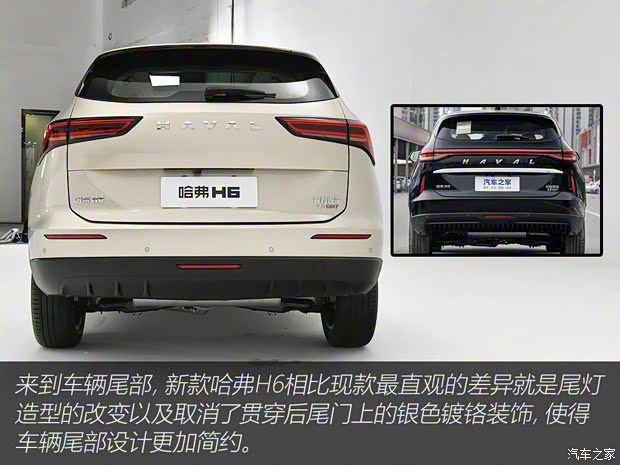長(zhǎng)城汽車(chē) 哈弗H6 2024款 2.0T 四驅(qū)基本型