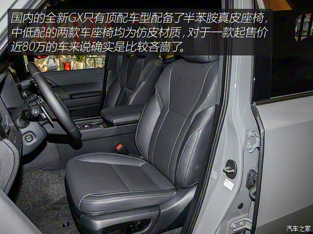 雷克萨斯 雷克萨斯GX 2024款 OVERTRAIL 远峰版 雷克萨斯 雷克萨斯GX 2024款 OVERTRAIL 远峰版