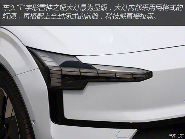 沃爾沃亞太 沃爾沃EX30 2024款 三元鋰 四驅(qū)版