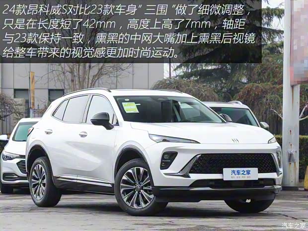 上汽通用別克 昂科威 2024款 昂科威S  25T 炫黑風(fēng)尚版