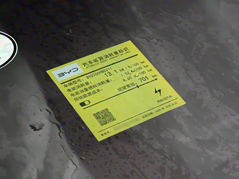 2025款 EV 智驾版 701KM激光雷达尊享型 2025款 EV 智驾版 701KM激光雷达尊享型