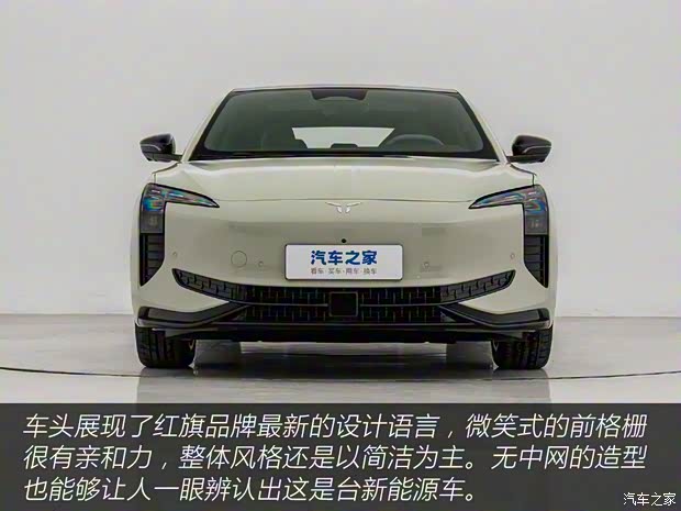 一汽紅旗 紅旗EH7 2024款 雙電機