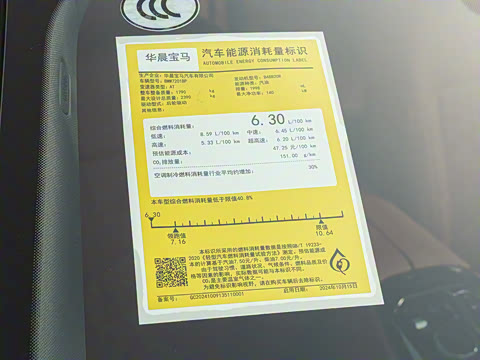 2025款 525Li M运动套装 2025款 525Li M运动套装