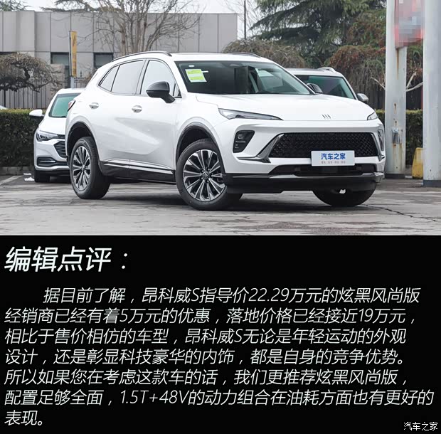 上汽通用别克 昂科威 2024款 昂科威S  25T 炫黑风尚版