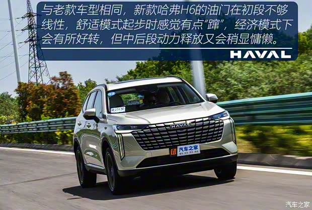 长城汽车 哈弗H6 2024款 1.5T 两驱Ultra 长城汽车 哈弗H6 2024款 1.5T 两驱Ultra