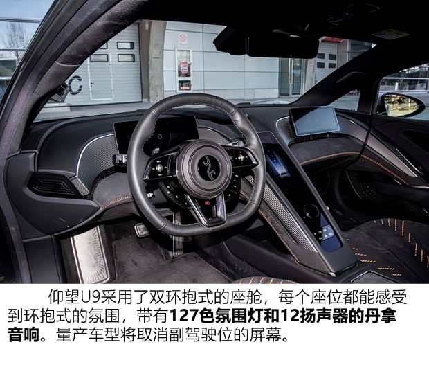 仰望 仰望U9 2023款 四电机