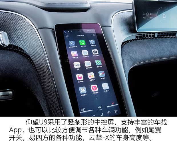 仰望 仰望U9 2023款 四电机