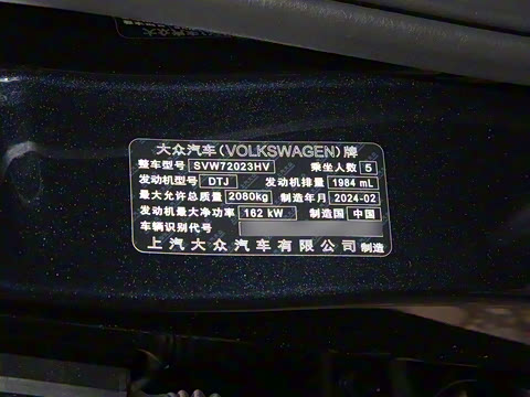 2024款 380TSI 龙耀版 2024款 380TSI 龙耀版