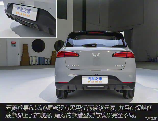 上汽通用五菱 五菱繽果Plus 2024款 510km 高配版