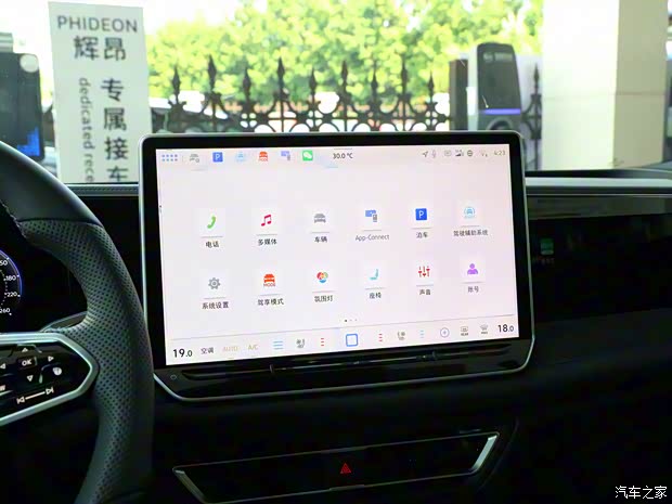 上汽大眾 途觀L 2024款 PRO 380TSI 四驅(qū)R-Line智尊版