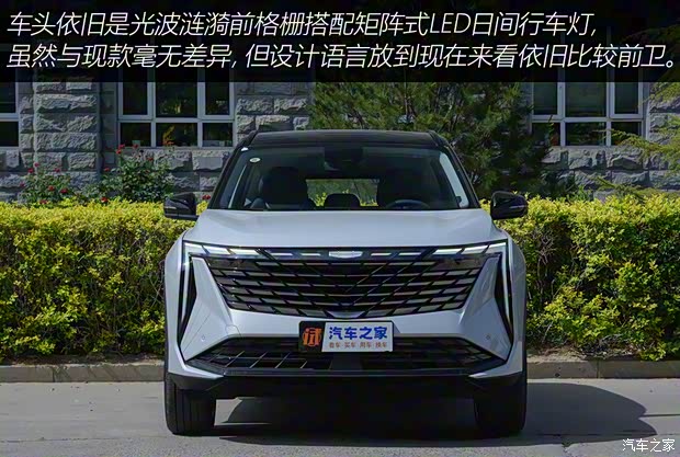 吉利汽车 博越L 2024款 1.5TD DCT王者版