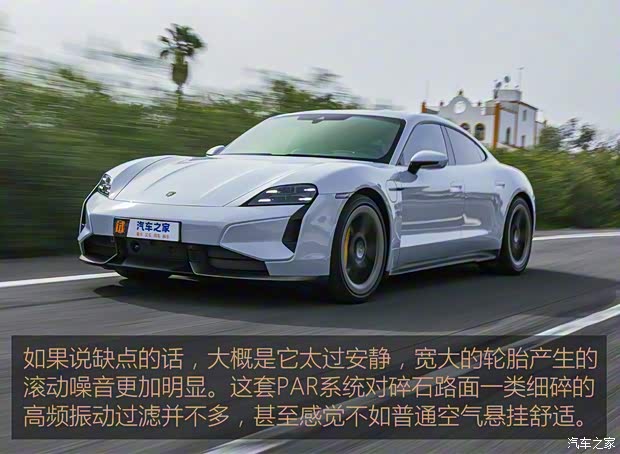 保時(shí)捷 Taycan 2024款 Taycan Turbo S 保時(shí)捷 Taycan 2024款 Taycan Turbo S