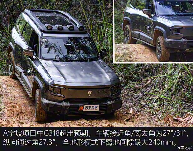 深藍(lán)汽車 深藍(lán)G318 2024款 高配版