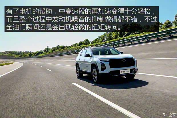 上汽通用雪佛兰 探界者Plus 2024款 102km RS 至臻版 上汽通用雪佛兰 探界者Plus 2024款 102km RS 至臻版