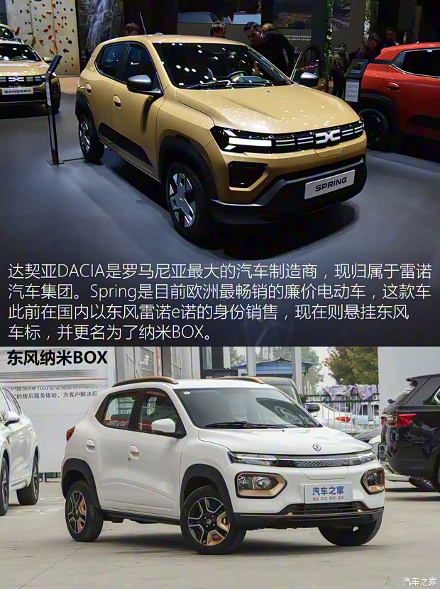 达契亚 Spring 2024款 基本型