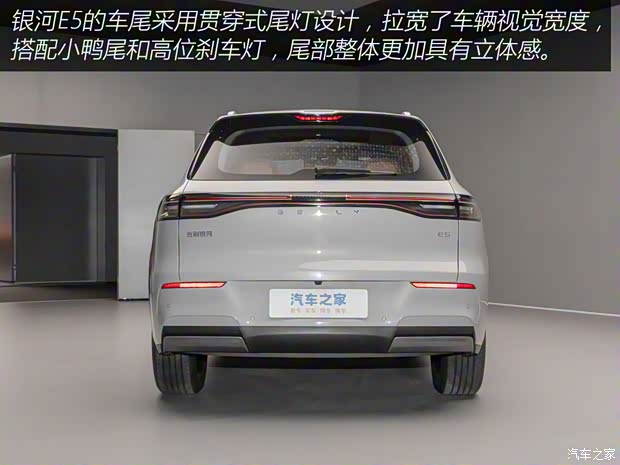 吉利汽車(chē) 銀河E5 2024款 基本型