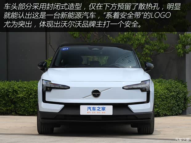 沃爾沃亞太 沃爾沃EX30 2024款 三元鋰 四驅(qū)版