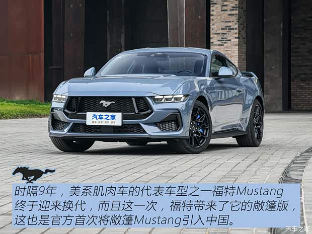 福特(进口) Mustang 2024款 2.3L EcoBoost 硬顶性能版  福特(进口) Mustang 2024款 2.3L EcoBoost 硬顶性能版