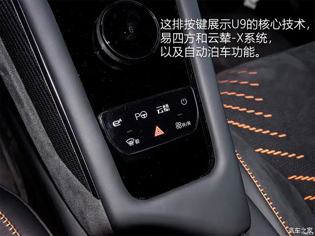 仰望 仰望U9 2023款 四电机