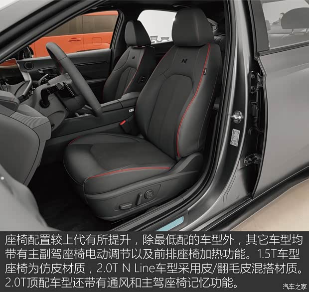 北京现代 索纳塔 2024款 2.0T N Line Max