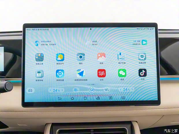 比亞迪 秦L 2024款 DM-i 120KM卓越型 比亞迪 秦L 2024款 DM-i 120KM卓越型