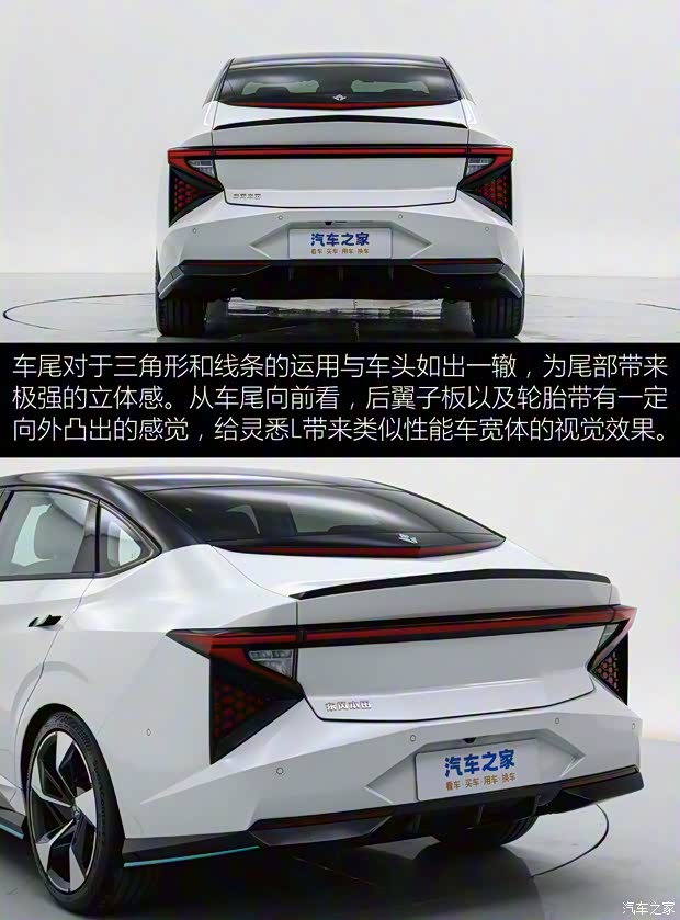 東風(fēng)本田 靈悉L 2024款 基本型