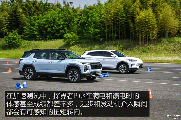 上汽通用雪佛兰 探界者Plus 2024款 102km RS 至臻版 上汽通用雪佛兰 探界者Plus 2024款 102km RS 至臻版