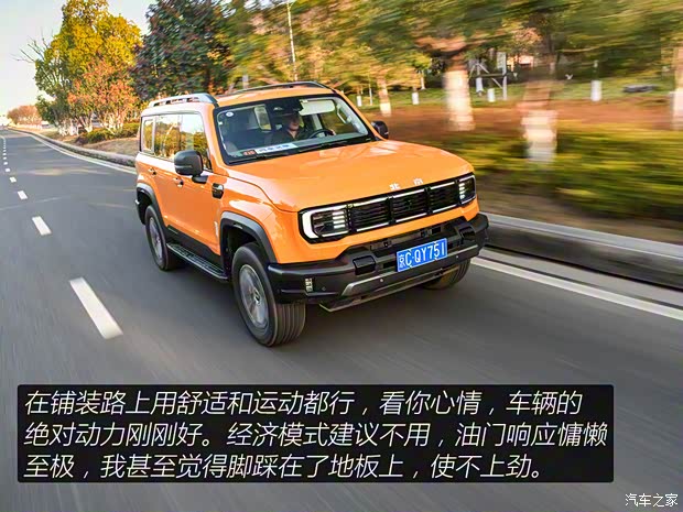 北京越野 北京BJ40 2024款 2.0T 城市獵人版 至尊型