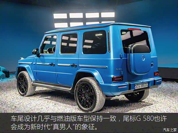 梅賽德斯-EQ 奔馳EQG 2024款 G580