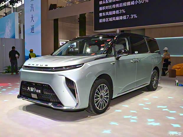 上汽大通 大家9 2024款 混动版 7座 上汽大通 大家9 2024款 混动版 7座