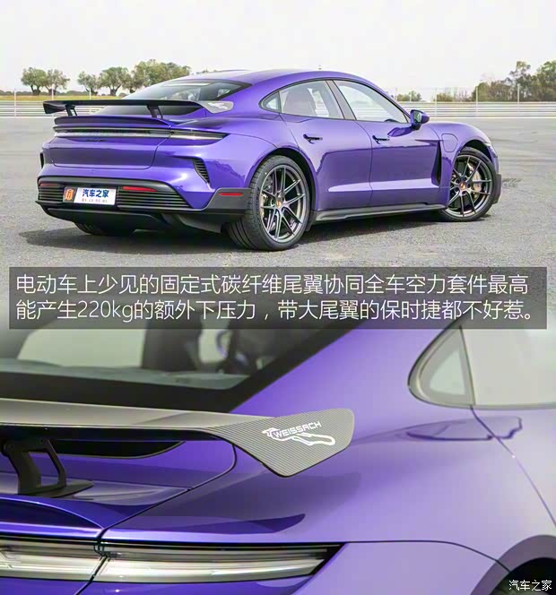 保時(shí)捷 Taycan 2024款 Taycan Turbo GT with Weissach Package