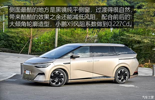 小鵬汽車(chē) 小鵬X9 2024款 702超長(zhǎng)續(xù)航Max