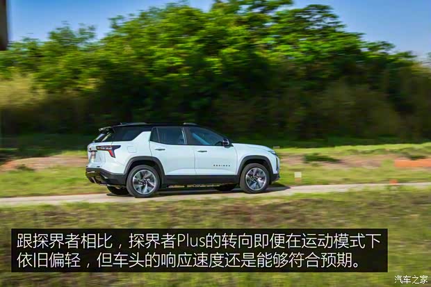 上汽通用雪佛兰 探界者Plus 2024款 102km RS 至臻版 上汽通用雪佛兰 探界者Plus 2024款 102km RS 至臻版