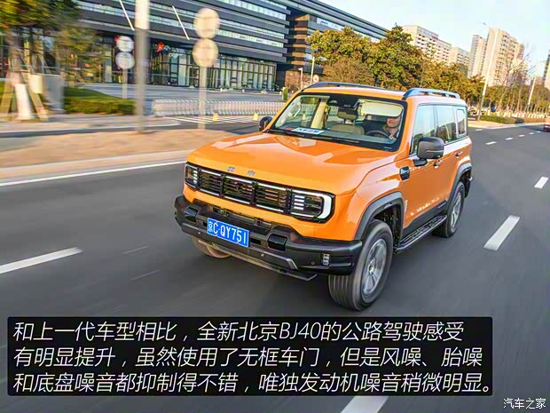 北京越野 北京BJ40 2024款 2.0T 城市獵人版 至尊型