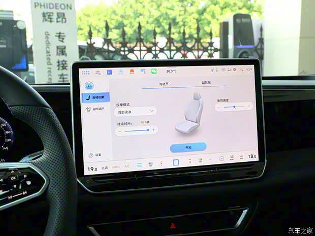 上汽大眾 途觀L 2024款 PRO 380TSI 四驅(qū)R-Line智尊版