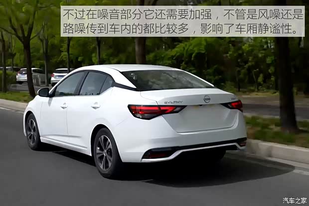 东风日产 轩逸 2023款 1.6L CVT智驾版 东风日产 轩逸 2023款 1.6L CVT智驾版
