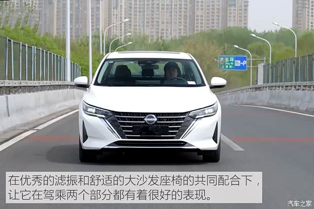 东风日产 轩逸 2023款 1.6L CVT智驾版 东风日产 轩逸 2023款 1.6L CVT智驾版