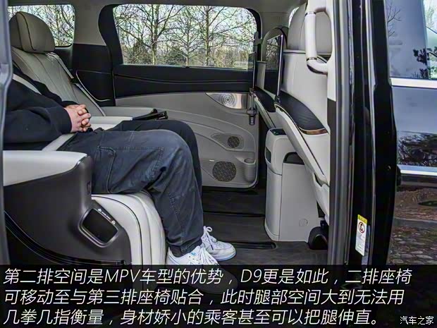 腾势汽车 腾势D9 2024款 DM-i 970 四驱旗舰型