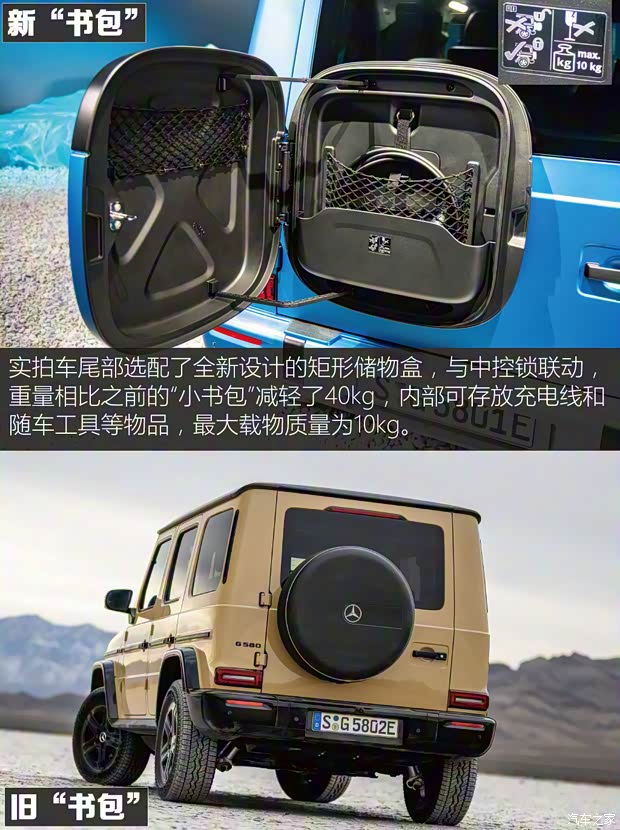 梅賽德斯-EQ 奔馳EQG 2024款 G580