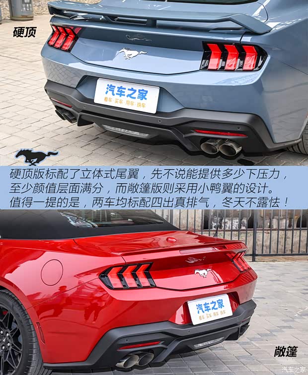 福特(进口) Mustang 2024款 2.3L EcoBoost 硬顶性能版  福特(进口) Mustang 2024款 2.3L EcoBoost 硬顶性能版