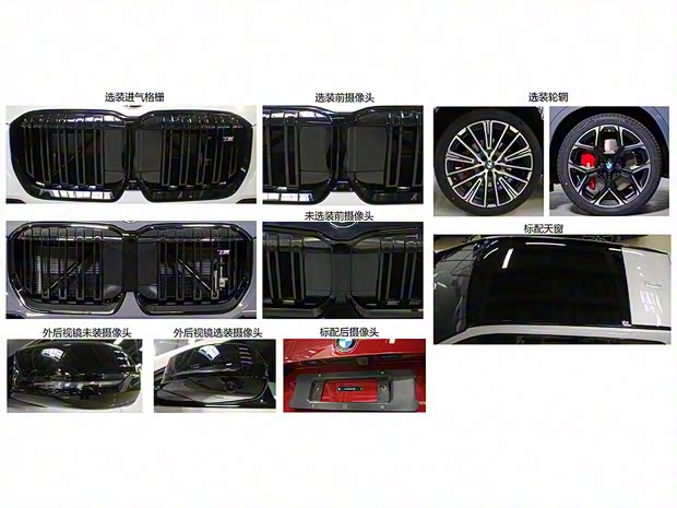 華晨寶馬 寶馬X1 2024款 M35Li 