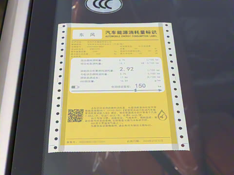 2025款 210Ultra增程版 6座 2025款 210Ultra增程版 6座