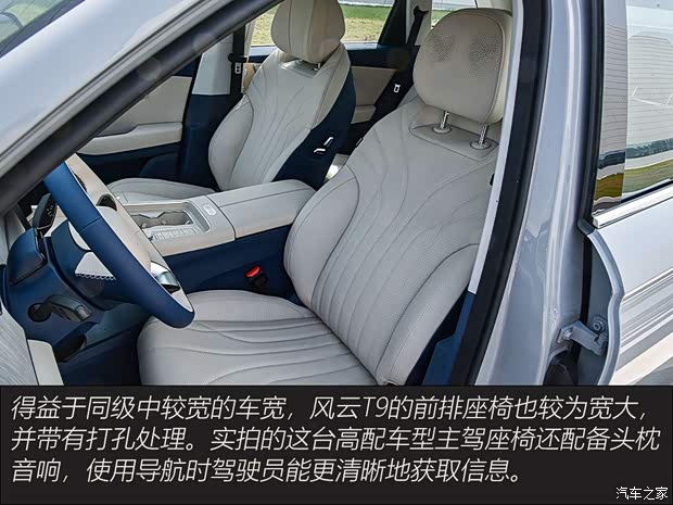 奇瑞汽车 风云T9 2024款 120 长续航版旗舰型 7座 奇瑞汽车 风云T9 2024款 120 长续航版旗舰型 7座